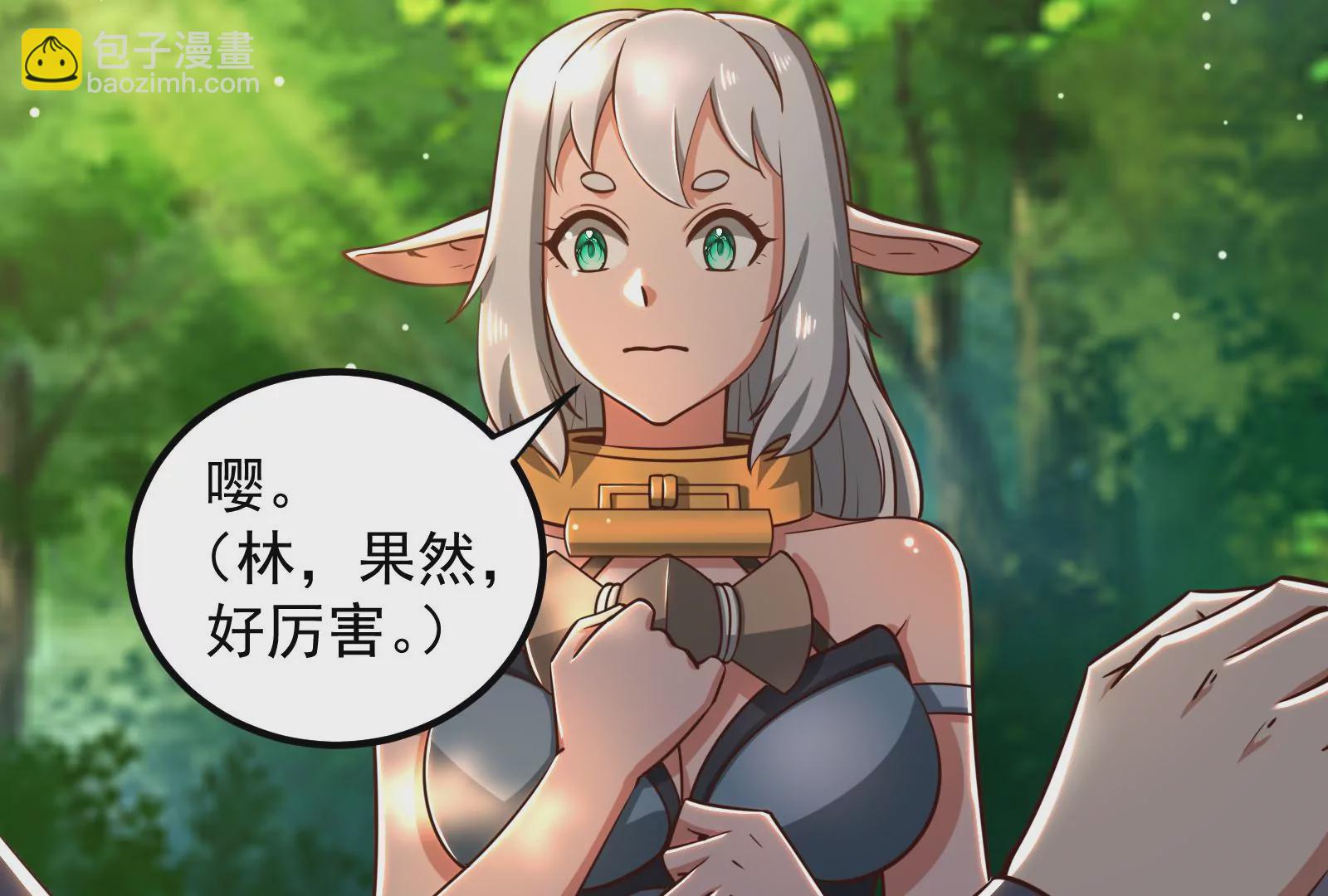 古神遊戲 - 第47話 指引！人馬王的英靈！(2/3) - 1